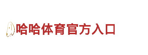 专业清洁环保服务公司牛宝体育官方入口